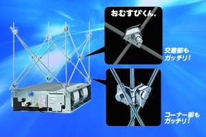 吊りボルト振れ止め金具　ガッチリロック